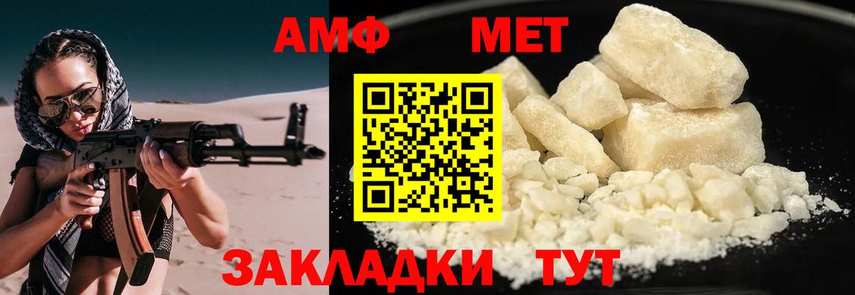 Амфетамин  Вход с VPN  Заринск  Амфетамин Розовый  АМФ 