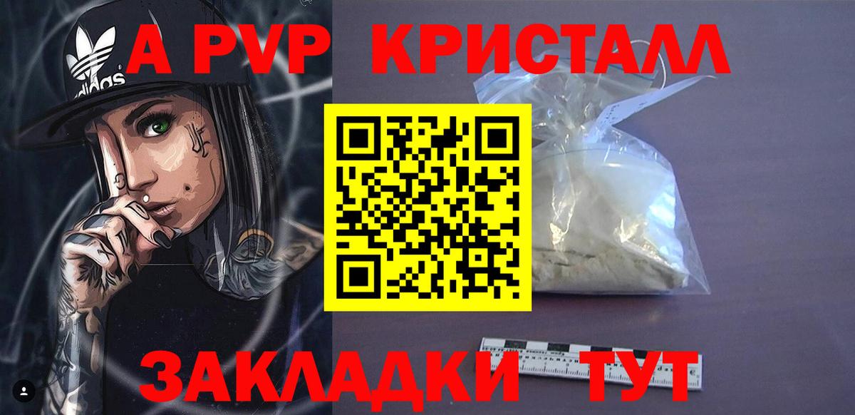 Alfa_PVP Crystall  APVP СК  Вход с VPN  Alpha-PVP мука  Заринск 