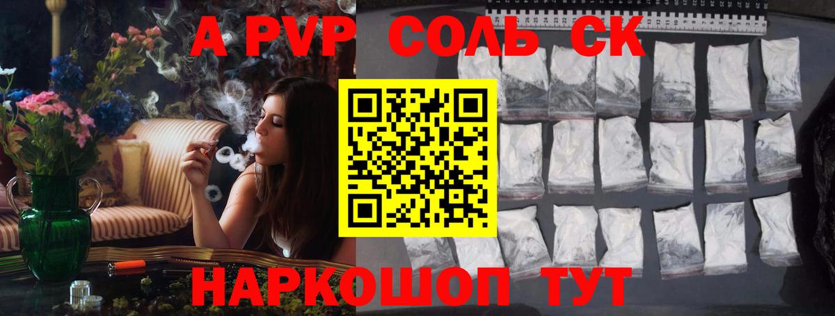 A-PVP мука Заринск