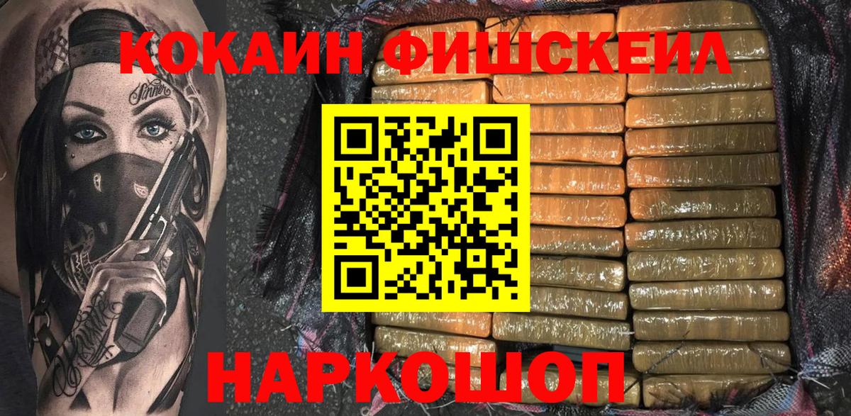 КОКАИН  Вход с VPN  Заринск  Cocaine Колумбийский 
