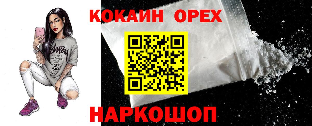 КОКАИН Эквадор Заринск