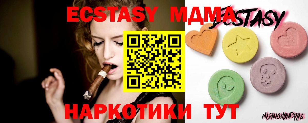 Экстази 300 mg Заринск