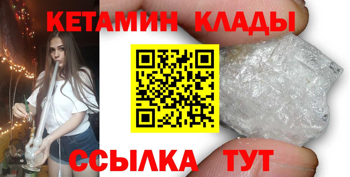 КЕТАМИН ketamine  Вход с VPN  Заринск  КЕТАМИН ketamine 
