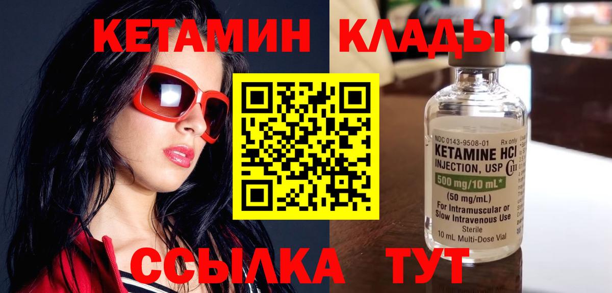 Кетамин VHQ Заринск