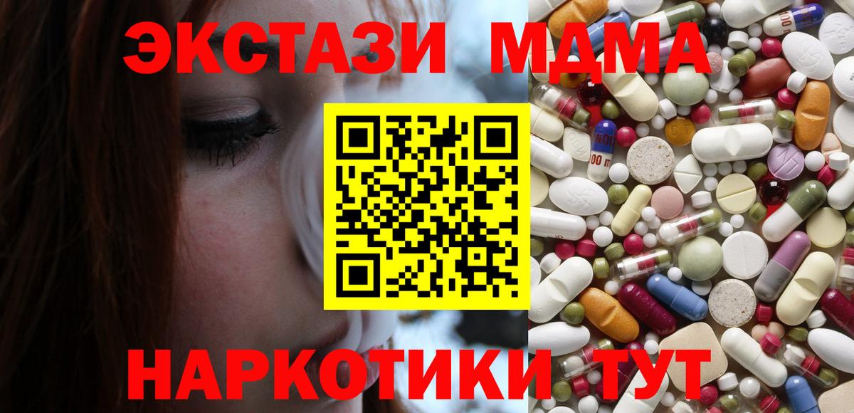 МДМА кристаллы Заринск