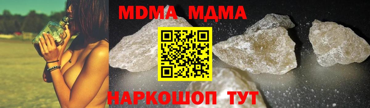 MDMA кристаллы  Вход с VPN  Заринск  MDMA  MDMA кристаллы 