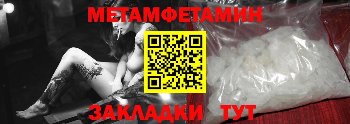 Заринск  Метамфетамин Methamphetamine  Вход с VPN 