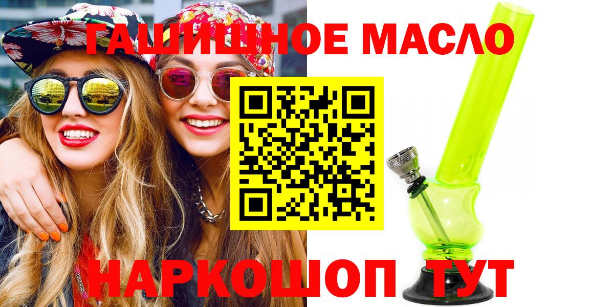 Дистиллят ТГК гашишное масло Заринск