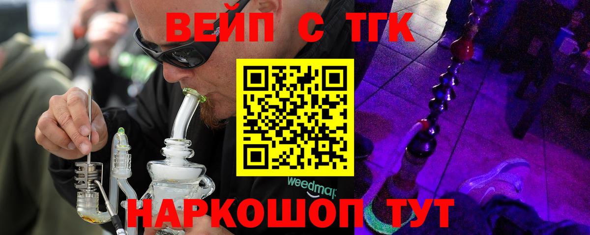 Дистиллят ТГК Wax  Дистиллят ТГК вейп  Вход с VPN  Заринск 